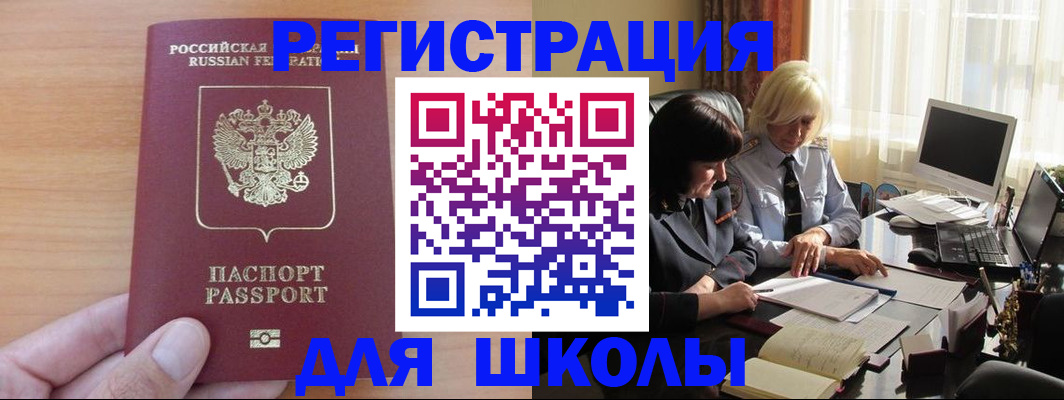 временная регистрация в Черепаново